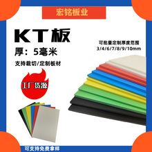 空白kt板5mm彩色泡沫板白色广告板支持裁切展板写真异形背板