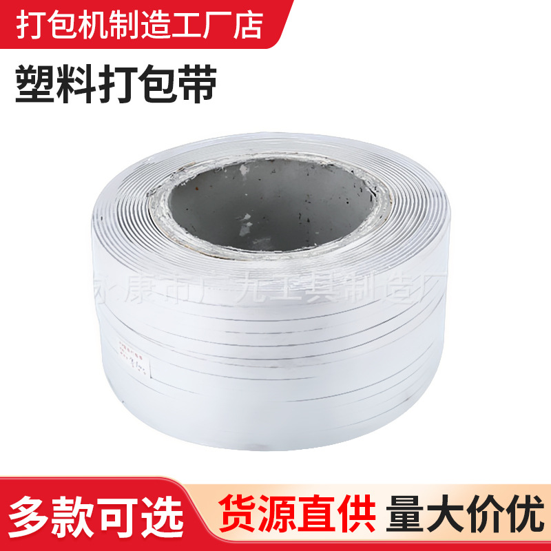 塑料打包带 热熔打包机专用打包带 自动半自动 机用打包带PP包装