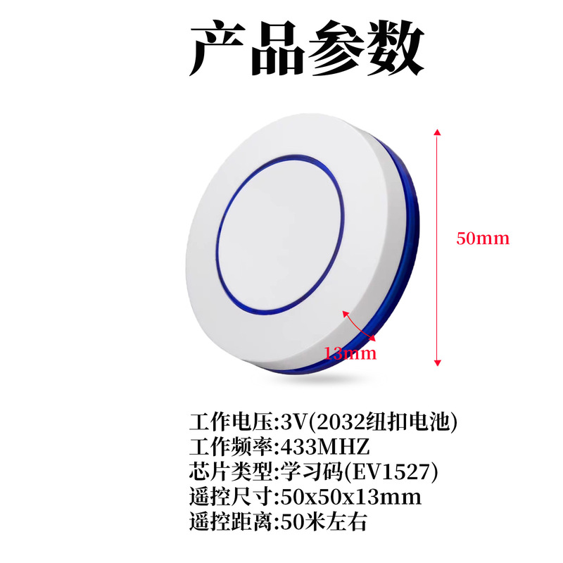 メーカー卸売ラウンドシングルキー壁ランダムスイッチリモコンワイヤレス 433 固定コード 1 キーリモコン|undefined