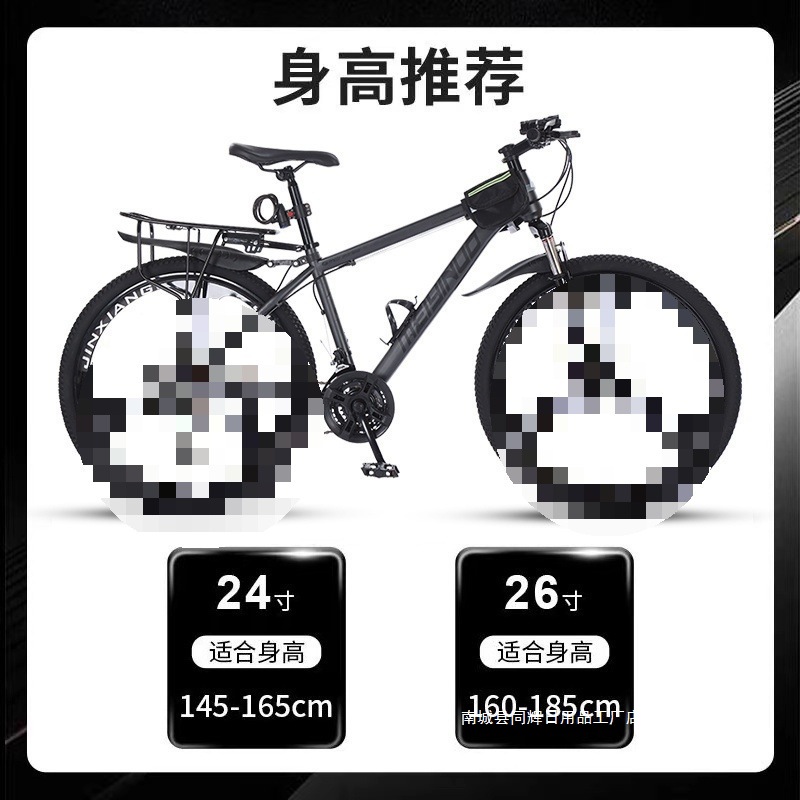 Mountain Bike Off-Road Men's and Women's Adult Variable Speed Lightweight Disc Brake Student Urban Road Racing Shock-Absorbing Bicycle