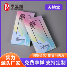 华为 苹果通用包装 厂家直销手机壳天地包装盒电商用手机皮套包装