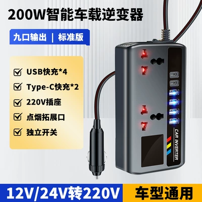 Car Inverter 12V24V Universal Mobil şarj cihazları - chinese-colorful-running-water-lamp-with-countless-displays-12v24v-universal-neutral-style