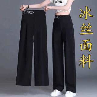 冰丝阔腿裤女2024夏季薄款垂坠感高腰直筒裤宽松显瘦九分休闲裤子