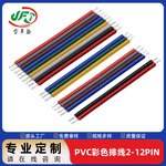 1007彩虹排线 PVC彩色排线  LED显示屏连接线 微波炉烤箱连接线束