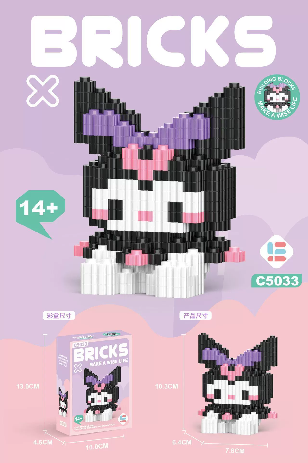 Mini Bricks Cartoon Constructor Set, Sanrio-style Characters, Multiple Models (188–626 pcs)