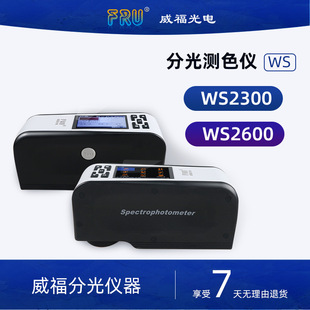 ����WS2300/2600�ֹ�yɫ�x��ɫɫ��Ӌ����T���{ɫ�߾���ɫ��x