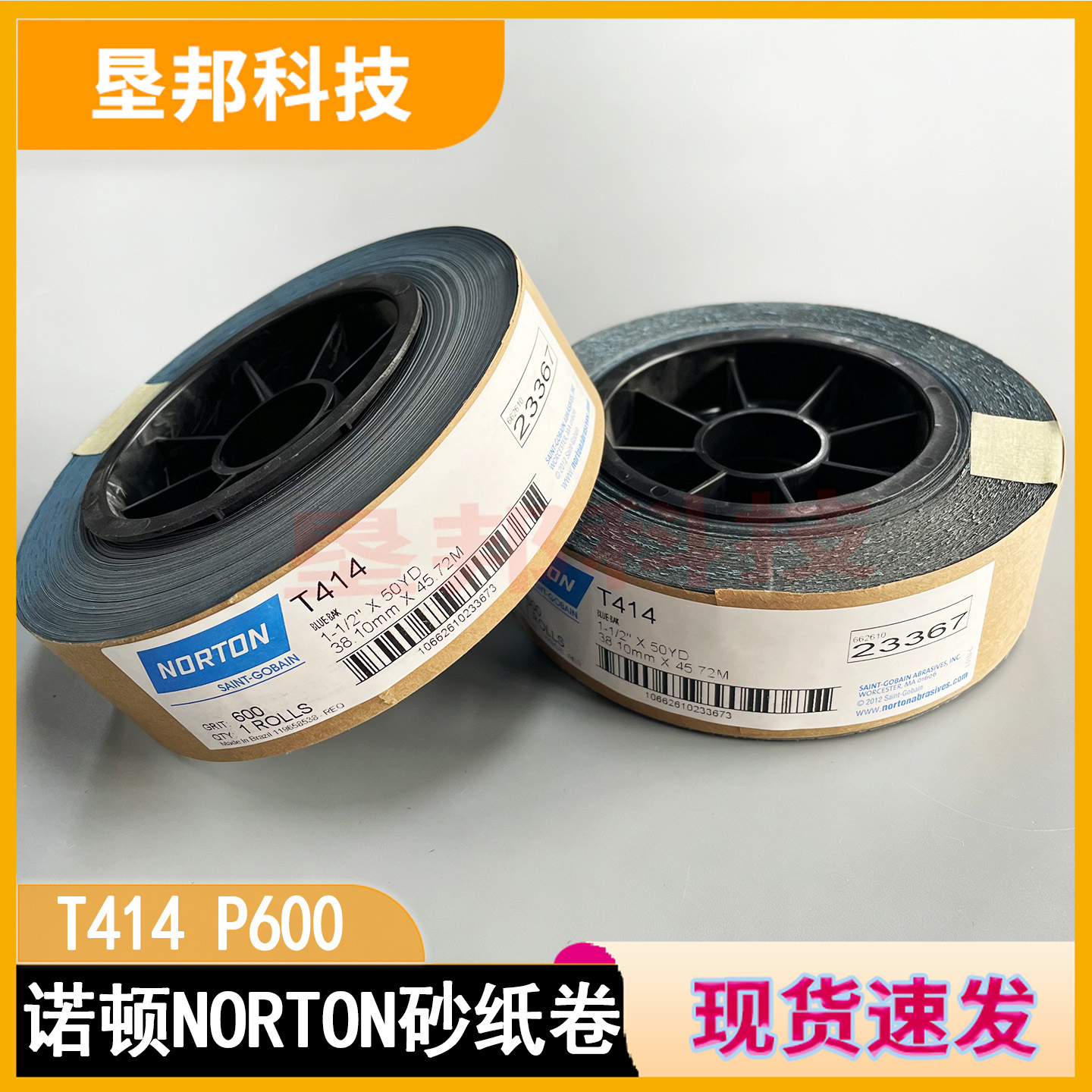 NORTON诺顿砂纸卷试验机专用沙带砂纸T414砂纸P600万能磨耗