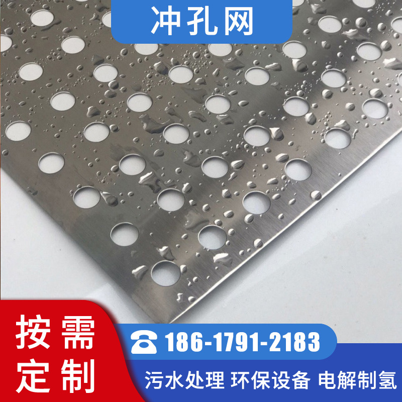 304不锈钢冲孔网金属装饰网不锈钢洞洞板建筑工程异形冲孔网筛板