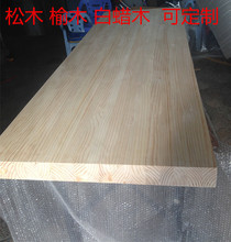 松木板原木板厚木板吧台板台面板实木桌面板大隔板DIY实木板