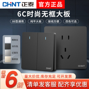 Zhengtai switch socket 6C series dark gray 86 type concealed household frameless panel one-open five-hole air conditioner 16A