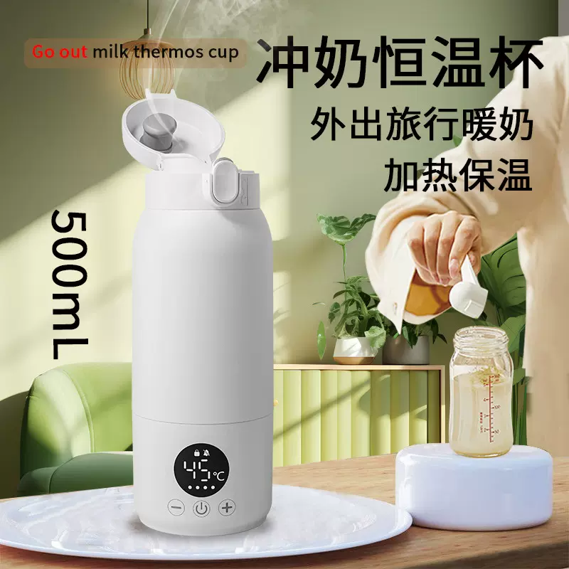 无线婴儿外出冲奶恒温杯便携式加热烧水电热杯家用小型牛奶暖奶器