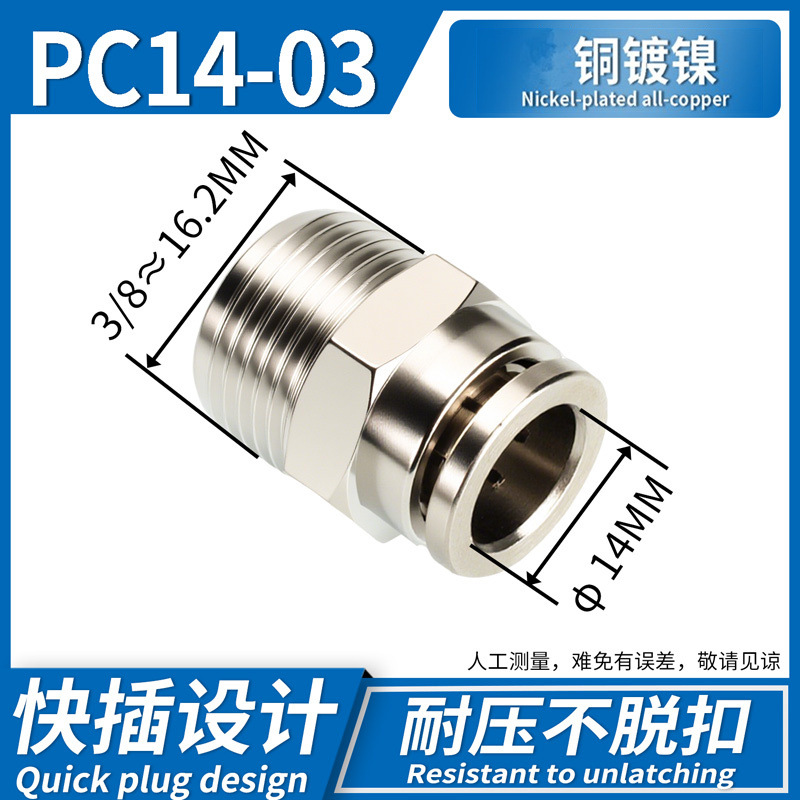 Conector Rápido Neumático Recto PC PC12, Acero Inoxidable 304, Cobre, Conexión Rápida