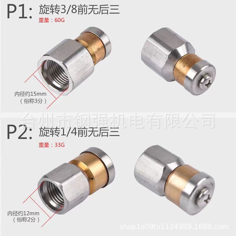 高圧洗浄機のワイヤーパイプ専用の前と後の三/六水のネズミの市政のパイプは回転のネズミの頭を疎通させます。|undefined