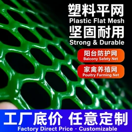 铁丝网;其他塑料网;养殖网