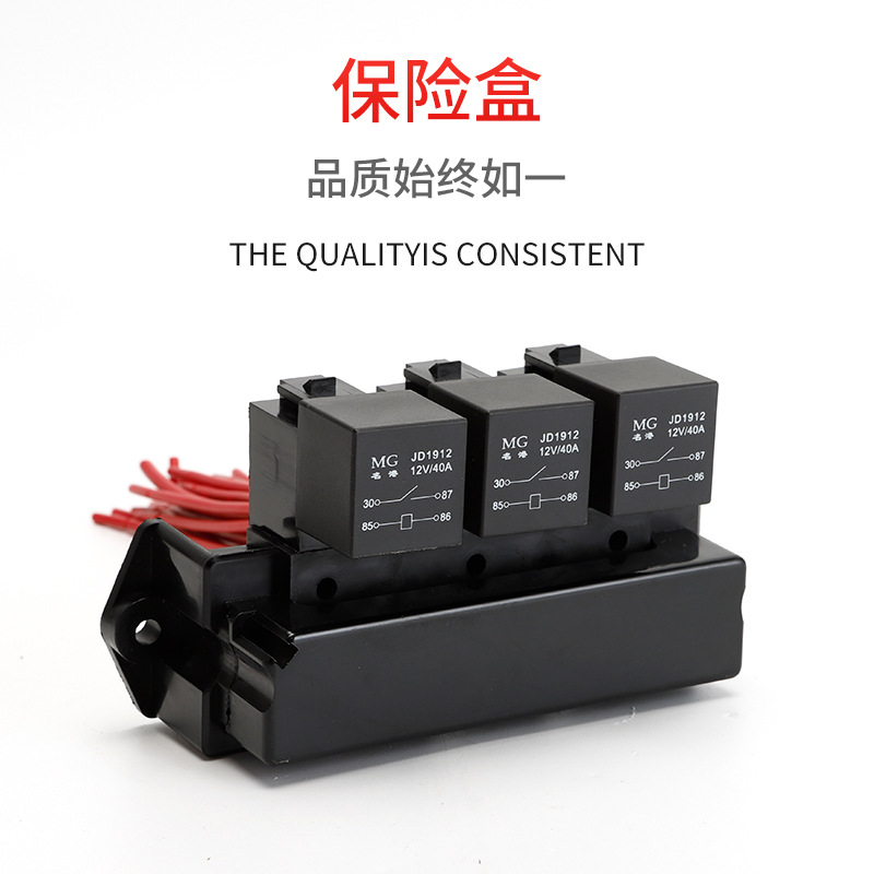 厂家供应农用车保险丝盒支架带继电器汽车新能源代步车改装保险盒
