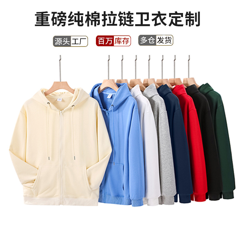 310G pesado camisa publicitaria de algodón grupo ropa de actividad con cremallera chaqueta con capuchón chaqueta suéter ropa de trabajo personalizada