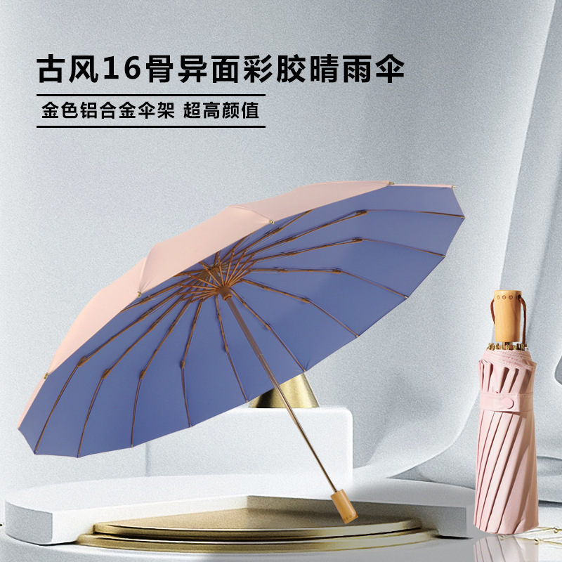 New Color Glue Umbrella Artistic Antique 16-Bone UV Protection Sunshade Umbrella Sunny and Rain Dual-Use Folding Fairy Umbrella
