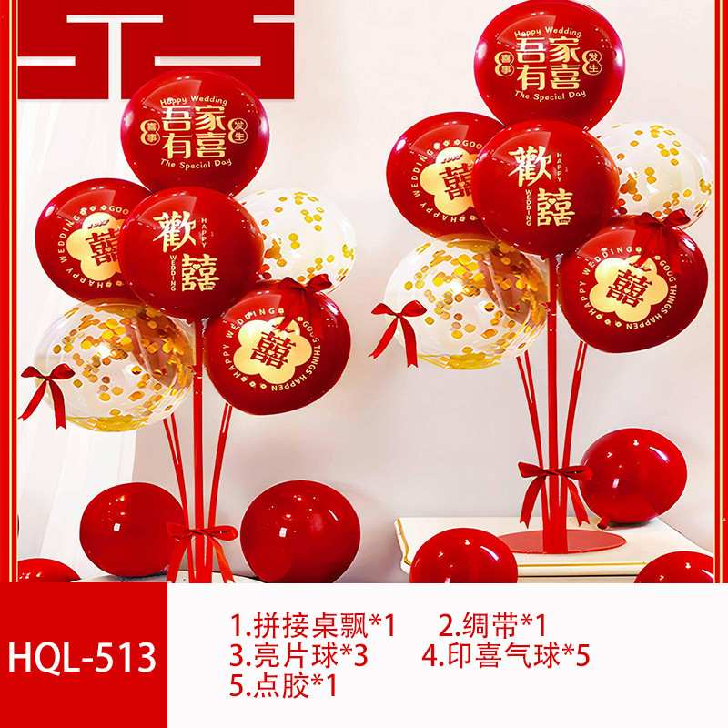 SKU-12-HQL-513(送气筒)
