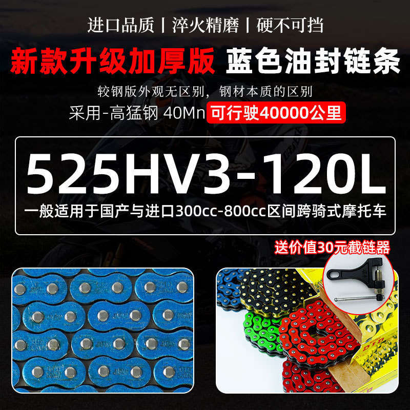摩托车加厚链条油封链条 428 520 525 530  静音链条解决异响X20|undefined