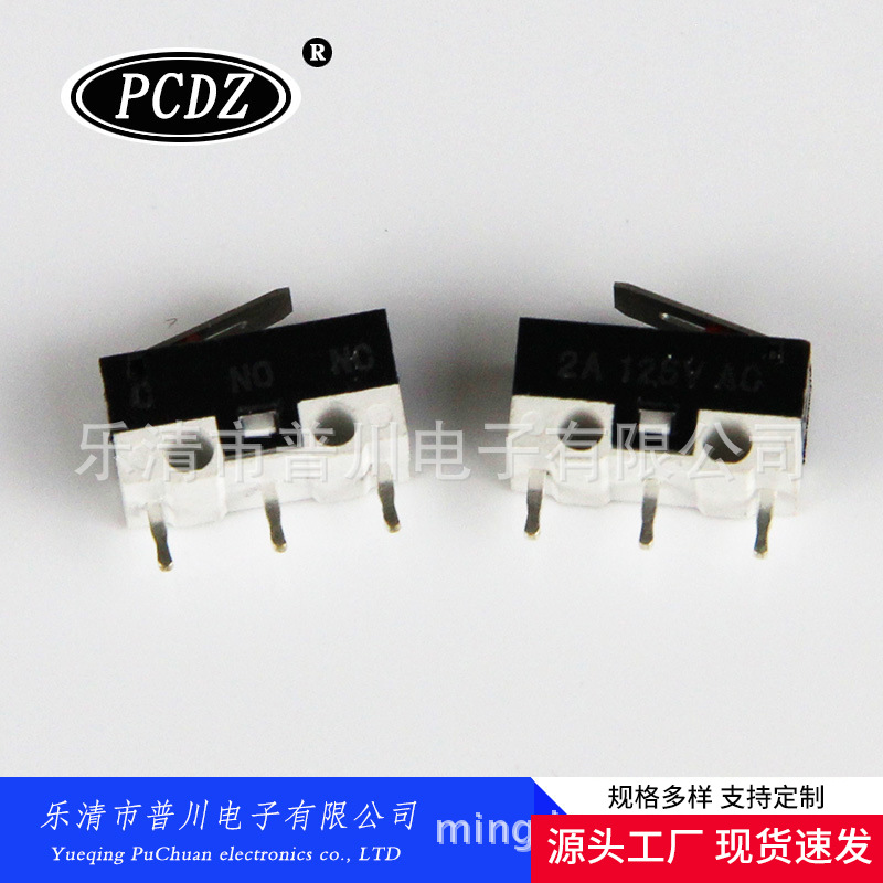 微动开关 KDW12 按键开关小型鼠标微动开关 鼠标开关