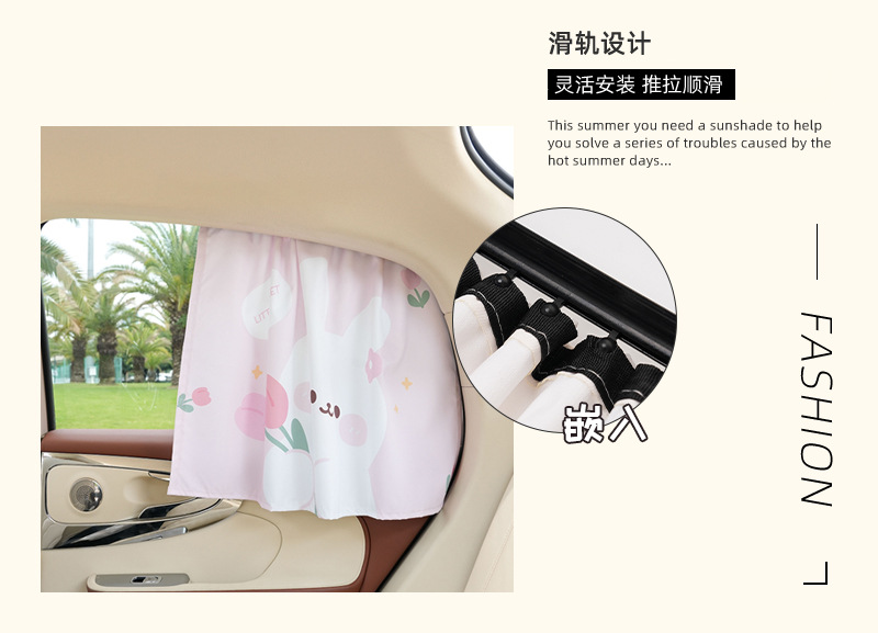 Blue Rain Creative Car Curtain Embedded Track Car Sunshade Cartoon Rabbit Car Sunshade Curtain Side Curtain