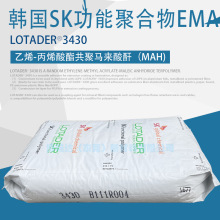 �n��SK���ܾۺ���LOTADER3430��߉T��ճ�����������Ƭ�ema3430