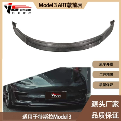 Spoiler 3 ART carbon fiber