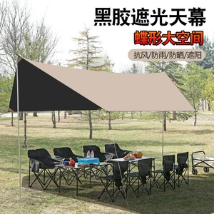 Outdoor leisure camping tent butterfly-shaped square vinyl canopy coating sunshade tent camping picnic butterfly-shaped canopy