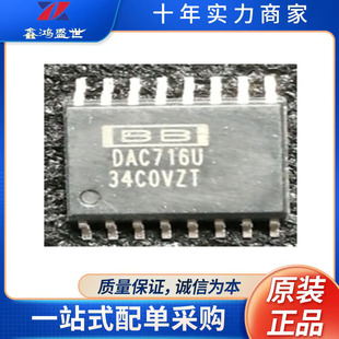 DAC716U  16λDAC��ģ�D�Q�� �M��ICоƬ SOP16 �NƬ