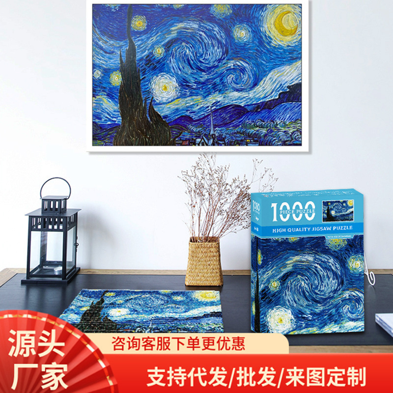 Adult Jigsaw Puzzle 1000 Pieces Paper Oil Painting Van Gogh Starry Sky Puzzle Adult Decompression Toy Gift