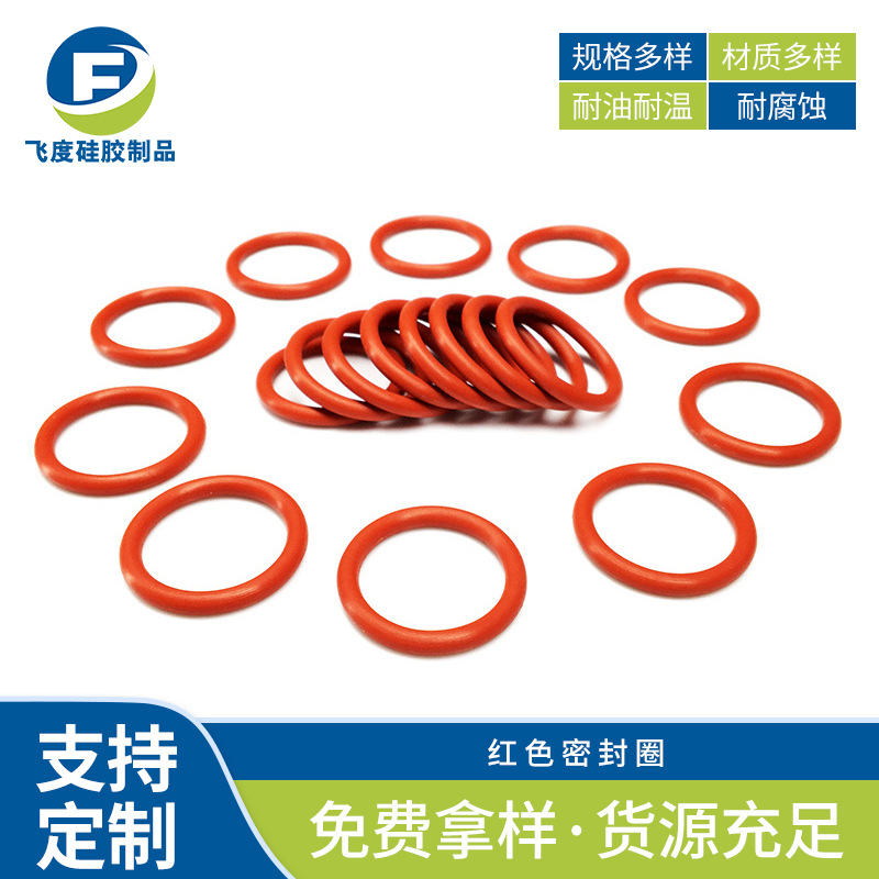 透明黑色红色硅胶密封圈硅胶O型圈食品级杂粮罐硅胶圈防水圈O形圈