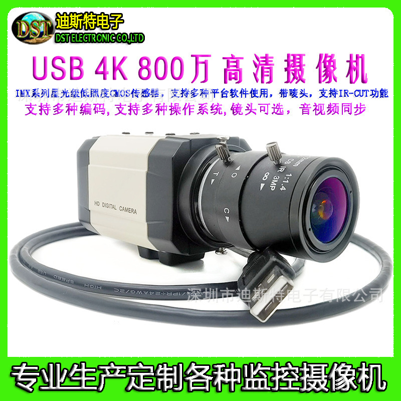 4K USB Live Streaming Webcam Computer Industrial Camera Conference Teaching Live Broadcast Video Chat Camera 4K USB Live Streaming Webcam Computer Industrial Camera Conference Teaching Live Broadcast Video Chat Camera