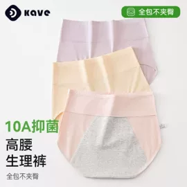 丝袜;女士三角裤;运动休闲棉袜