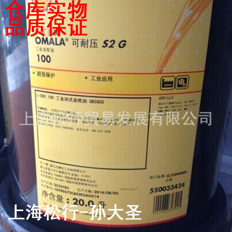 OMALA可耐压S2G100号工业齿轮油L-CKD100#极压闭式齿轮油GB5903