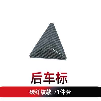 modification sticker L07 front and rear | Other Automotive Exterior Supplies - rear-car-logo-carbon-fiber-pattern-1-piece-set