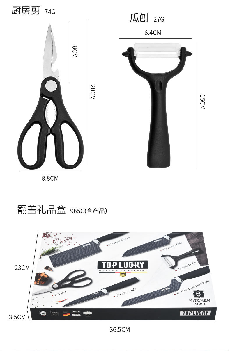 1-6件套厨房套刀-详情-_14