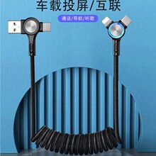 车载伸缩弹簧线四合一（二合一）多功能带灯数据线快充60W