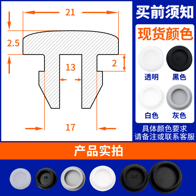 耐高温シリカゲルのプラグが中空のバックバックルを塞ぐシリカゲルのプラグがゴムのプラグを固定します。|undefined