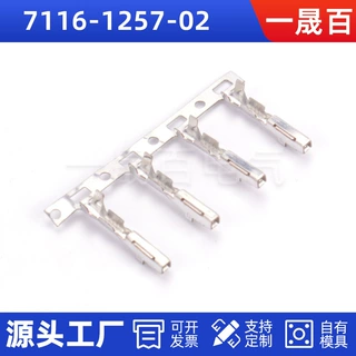 一晟百7116-1257-02   DJ621-F1.2  ST730622-3连接器端子系列