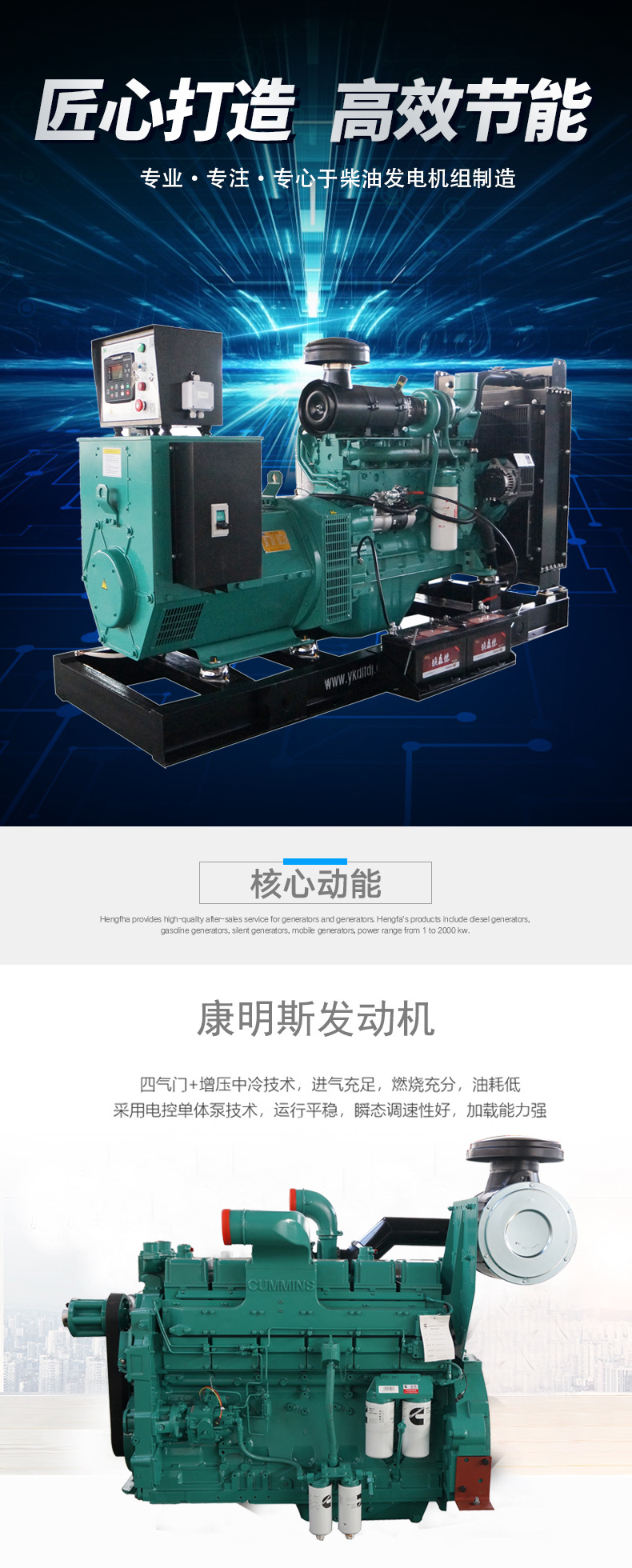 东风康明斯100KW首焦.jpg