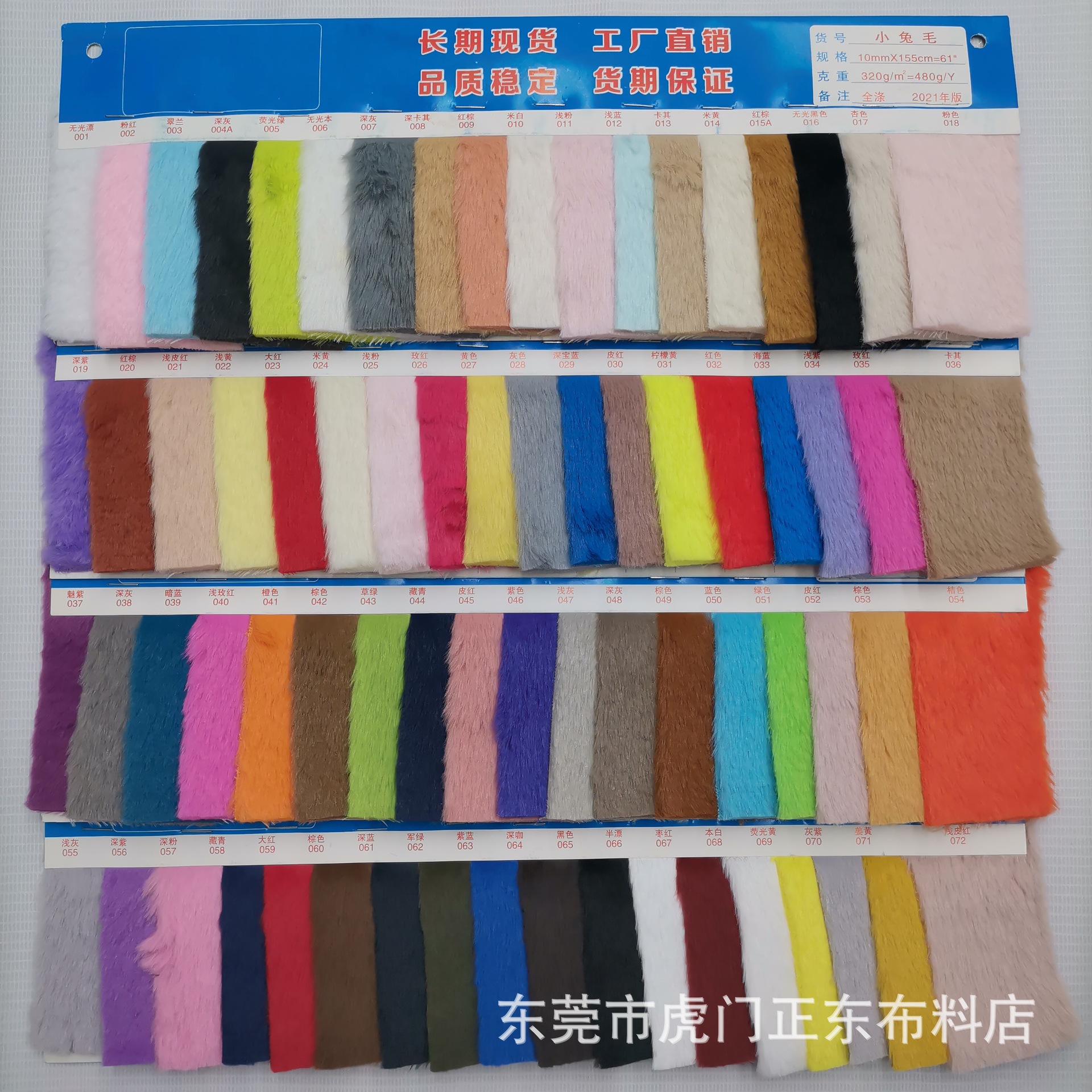10毛高小兔毛染色布料 仿兔毛10mm 单面涤纶毛绒布 玩具服装面料