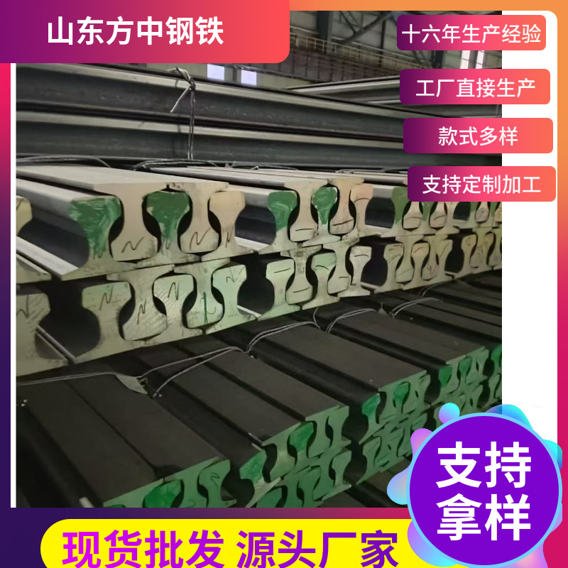 钢轨Q235B轨道钢热轧钢轨15#火车钢轨厂家轻型吊车轨道