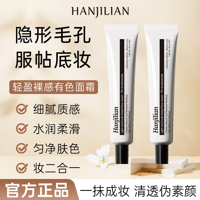 Han Ji Lian 1081 Lightweight Nude Tinted Face Cream, Beautifying, Hydrating, Long-Lasting, Concealing, Faux-Natural Face Cream, Dropshipping Available