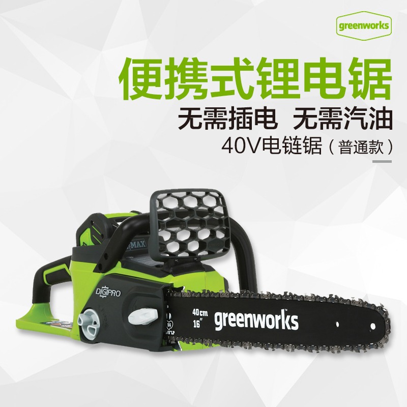 格力博（greenworks）40V电链锯家用电锯伐木锯充电便携式