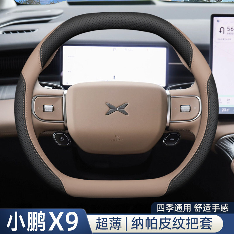 2026 Xpeng X9 Steering Wheel Cover, 2026 Extended-Range Ultra Version Modification Accessories, Non-Slip Car Handle Cover