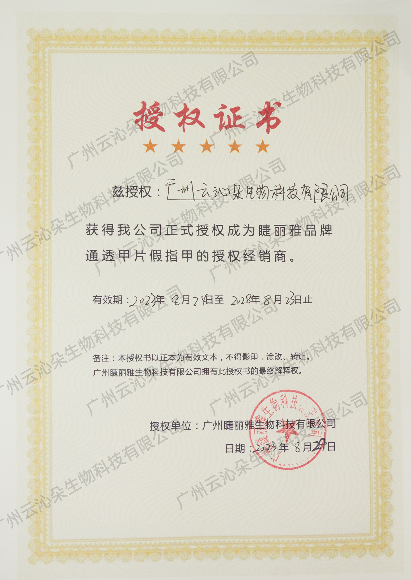Yunqin Duo Authorized Book 1.JPG