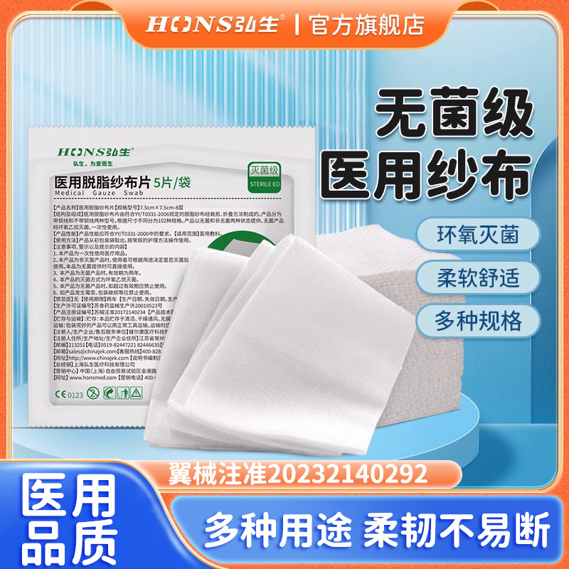 Gauze Block Medical Sterile Gauze Block Degreased Gauze Pad Wound Cleaning Care Dressing Piece 5 Pieces/Bag