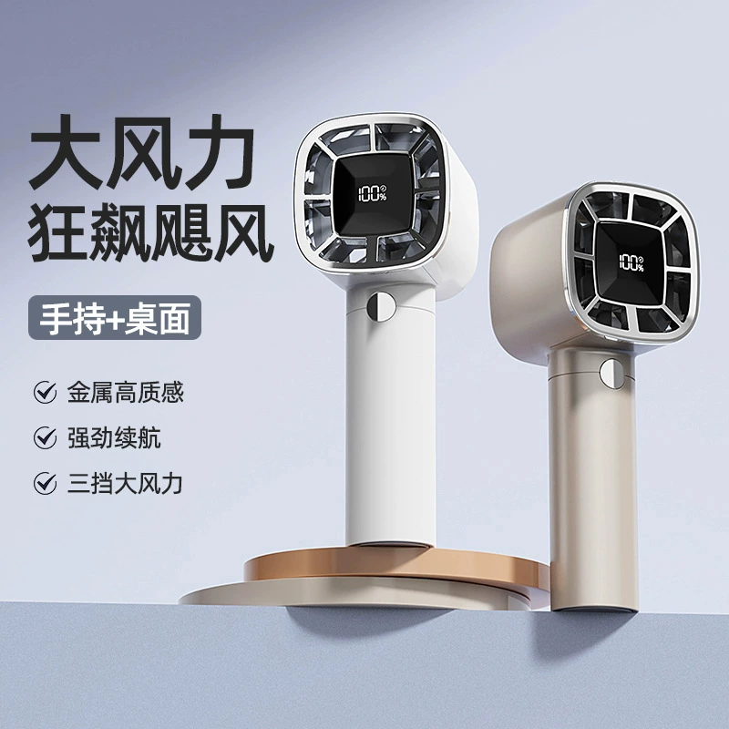 2024 новый новый высокоскоростной турбо цифровой дисплей вентилятор ветреный большой выносливость на открытом воздухе USB зарядка портативный маленький вентилятор