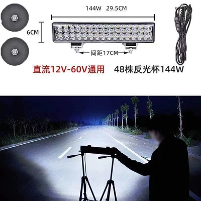 Ön faralar excavator harvester light electric - huiqi-30cm-48-leds-ultra-white-light-linear-light-strip-free-bracket-strong-magnet-3m-cigarette-lighter-adapter-kit-mega-discount-sale