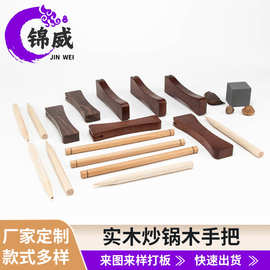 实木手柄木把手工具木手柄 榉木家具手柄实木可印logo木制品厂家
